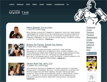 Tablet Screenshot of muaytai.ru